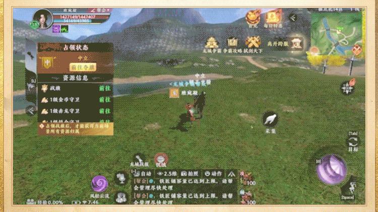 《天龙八部2:飞龙战天》一图看懂三周年庆典!
