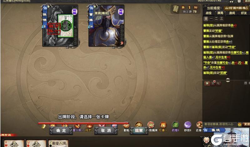 《三国杀OL互通版》崔琰技能简评丨双锁定神将,痛击敌人和队友