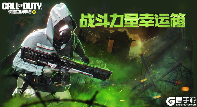 《使命召唤手游》依旧是蒙面斗士，把规则当成废纸