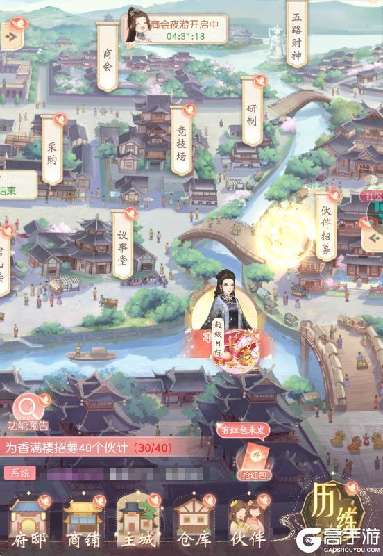 《锦绣商铺》玩法介绍:「五路财神」玩法攻略介绍