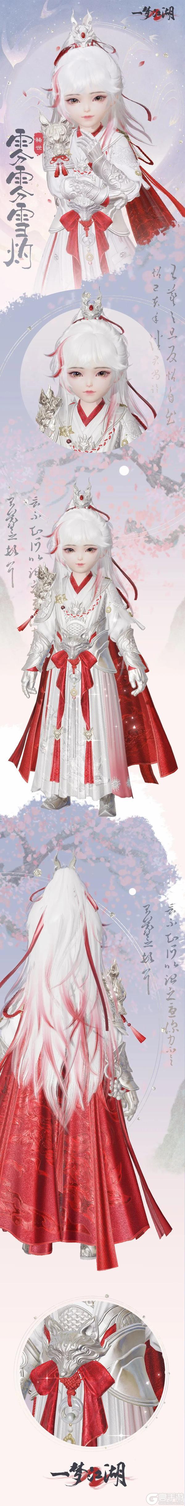 《一梦江湖》平行服限时 | 浮筠玉宴 长筵青丘 华美上新