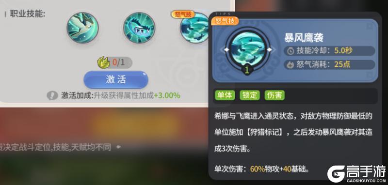 《驯龙之旅》第一大C抽到必练！希娜转职推荐
