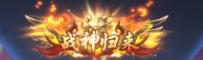 《镇魂街：破晓（0.05折双倍代金买断）》称号活动
