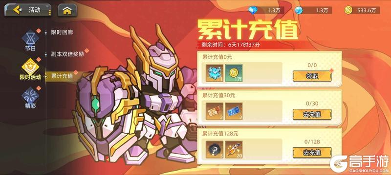 《口袋机甲》周活动预告 5.22