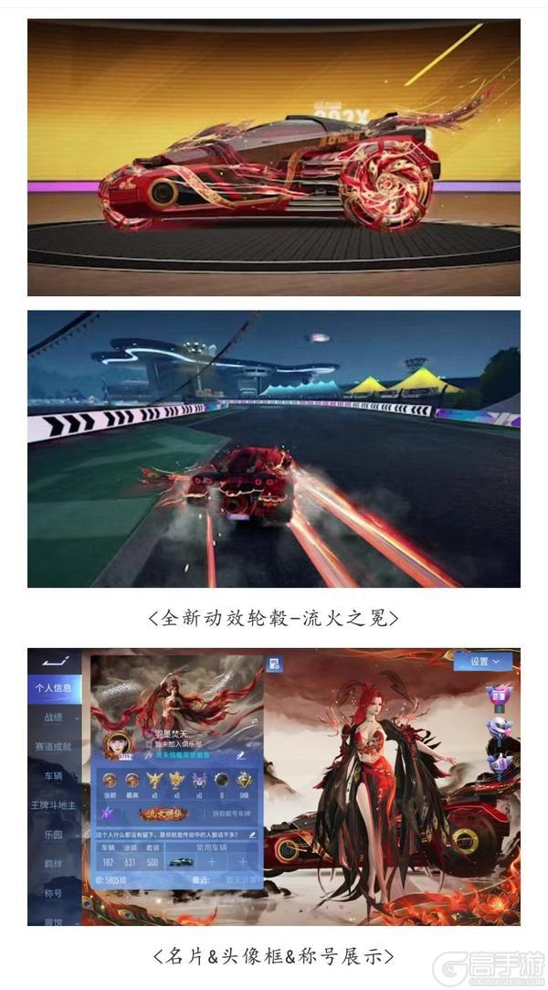 《王牌竞速》涅槃重生归来 全服弹幕炸了!