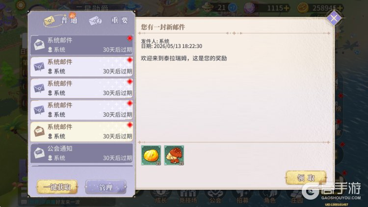 旅人日记最新可用礼包兑换码大全