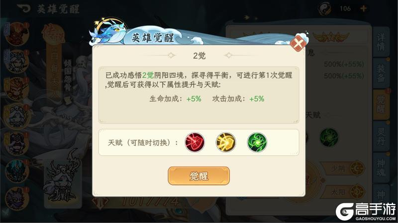 《山海幻境》5月14日停服更新公告