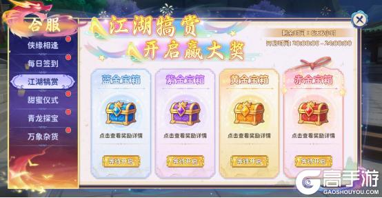 《热血江湖:归来》5月11日合服公告