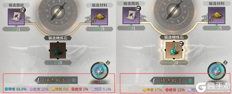《三国：天下归心》宝物系统详解