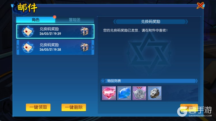 耀世格斗最新礼包兑换码合集