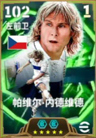 《实况足球》捷克铁人奔袭不休 蓝桥门神只手遮天！