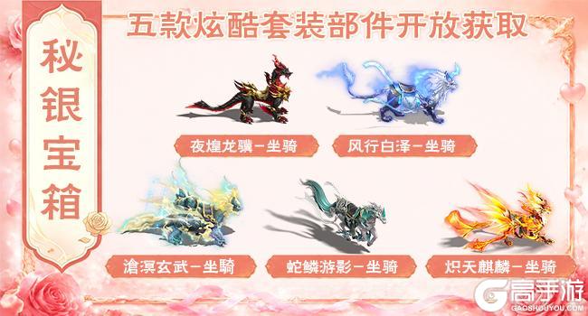 《王者征途》浓情满溢 花榜献礼！浓情520火热开启！