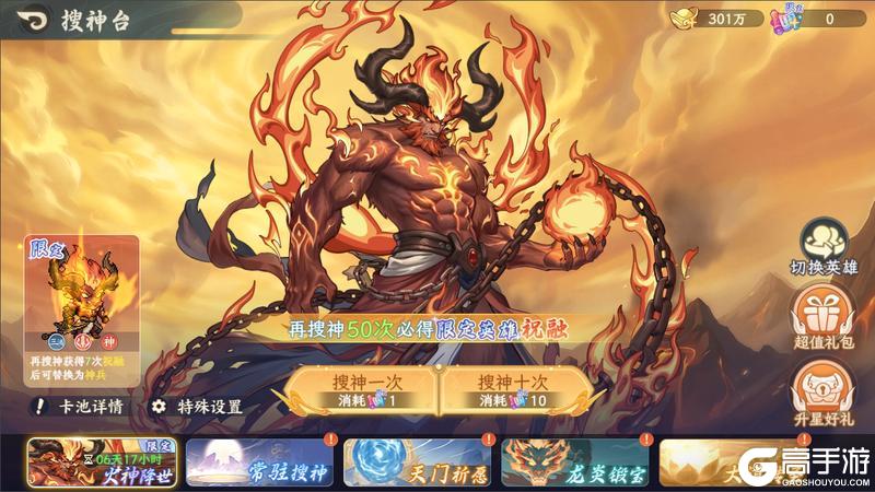 《山海幻境》5月20日停服更新公告