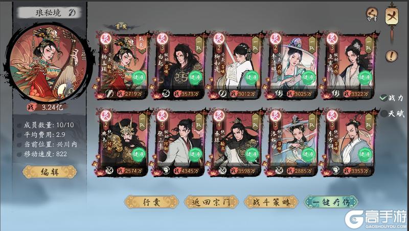 《千古江湖梦》【⚔️ 第三届武道大会】今日正式开赛！