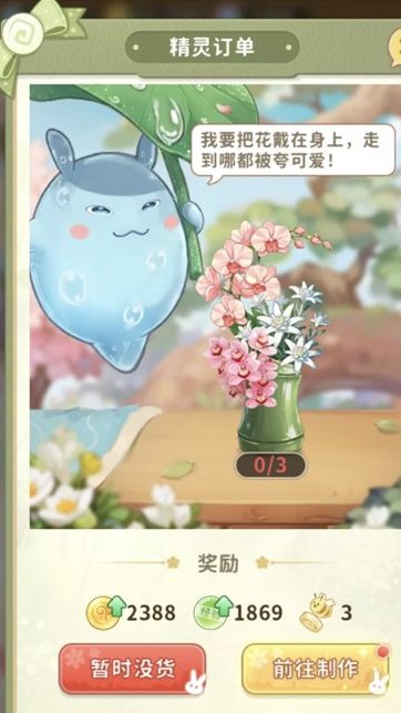 织梦森林