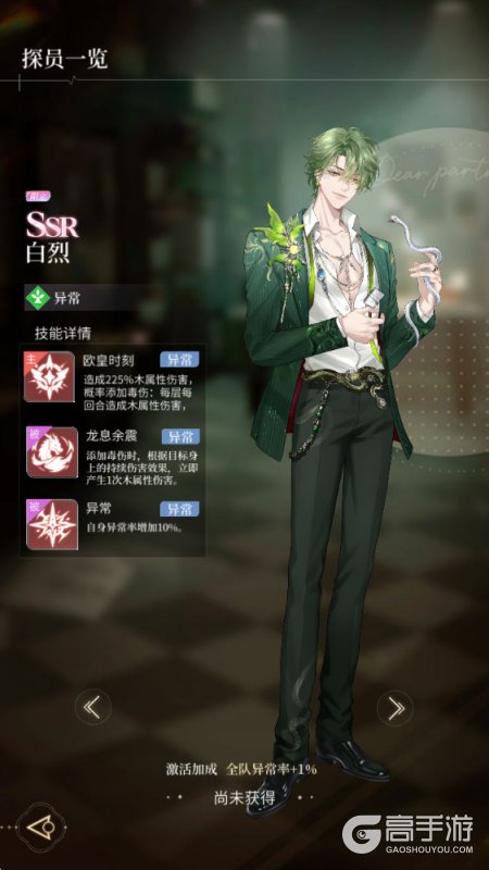 心跳陷落