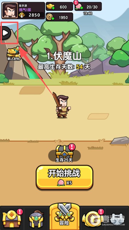 无畏骑士