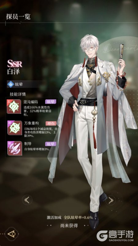心跳陷落