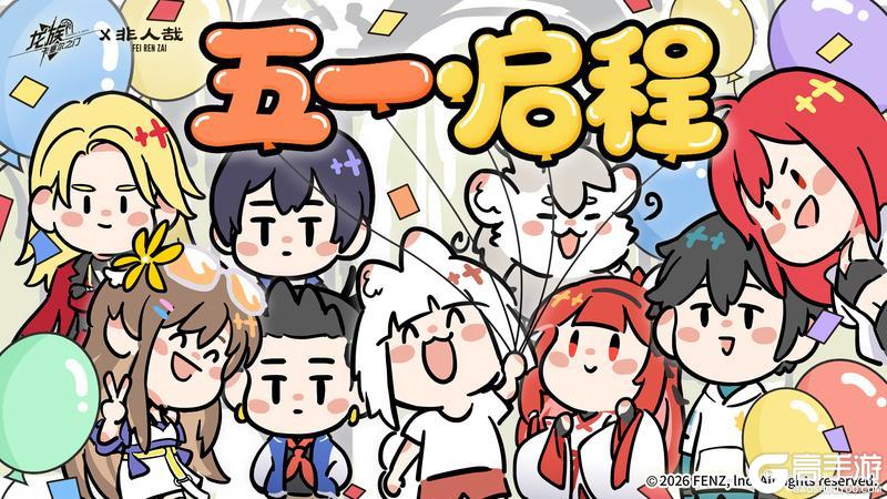 《龙族：卡塞尔之门》五一启程 | GoGoGo，卡塞尔旅游团出发啦！