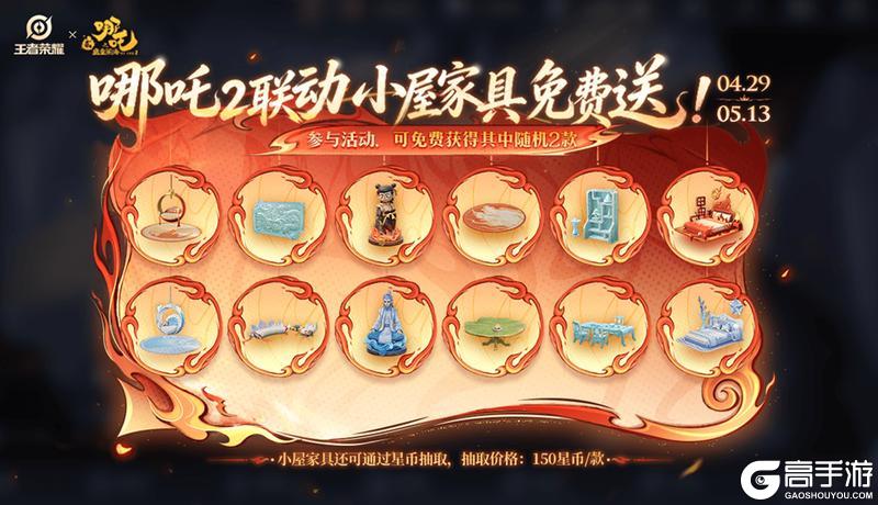 《王者荣耀》5月8日版本更新公告