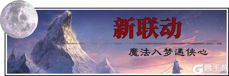 《一梦江湖》7月版本资料片全揭秘!