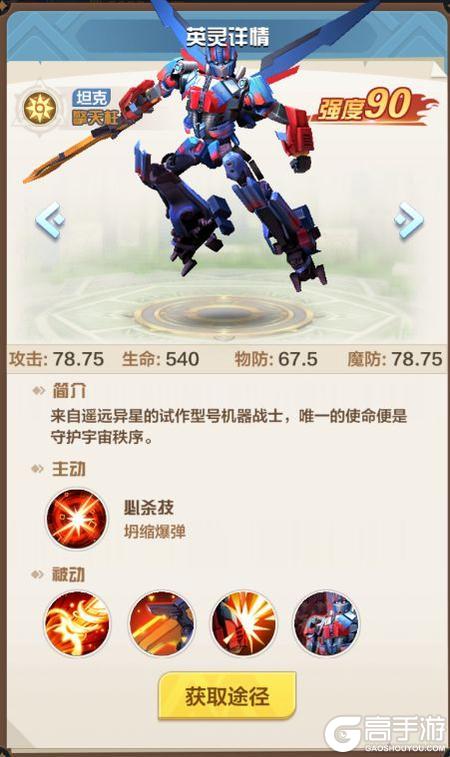 召唤师纷争