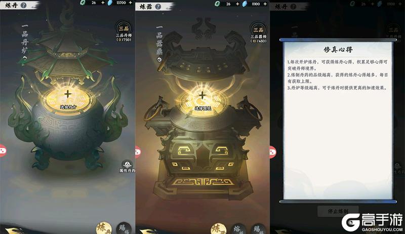 《大道仙途》洞府攻略：洞府养成&玩法详解！