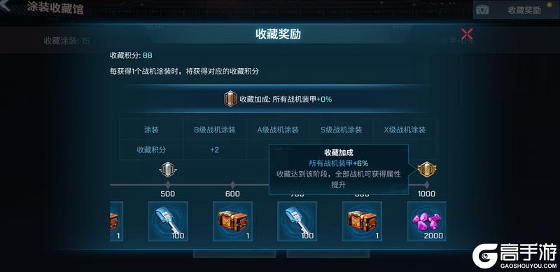 《现代空战3D》 V6.4版本焕新来袭