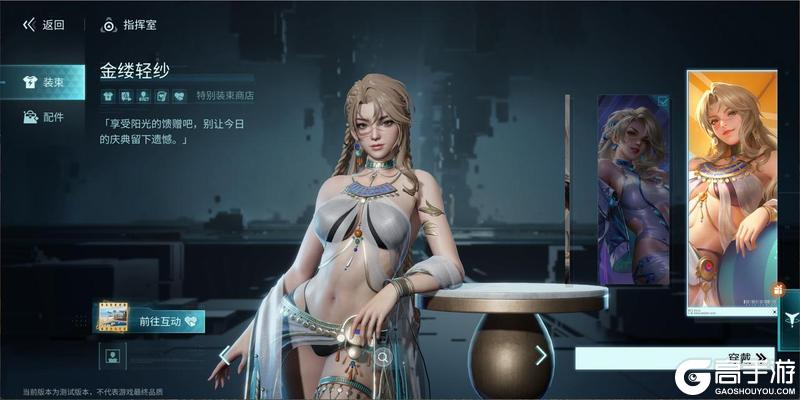 《镭明闪击》角色攻略：SSR「阿尔泰尔」技能解析&实战搭配介绍！
