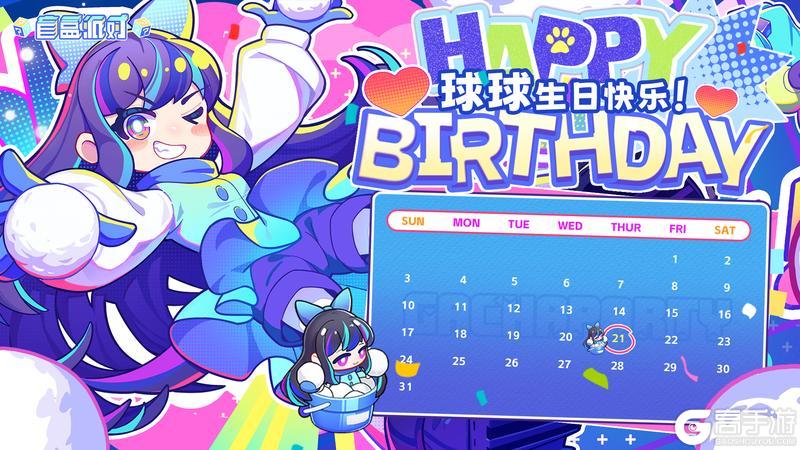 《盲盒派对》【生日祝福】班长!要不要去打雪仗啊!