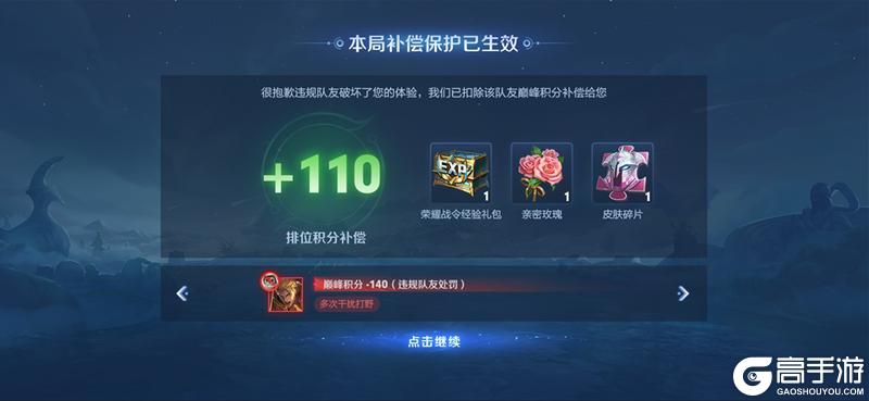 《王者荣耀》5月26日体验服不停机更新公告