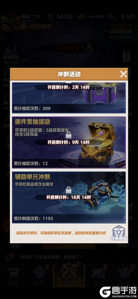 王牌机师