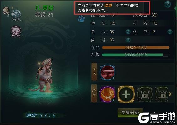 《星辰变:归来》升级战力・一路狂飙