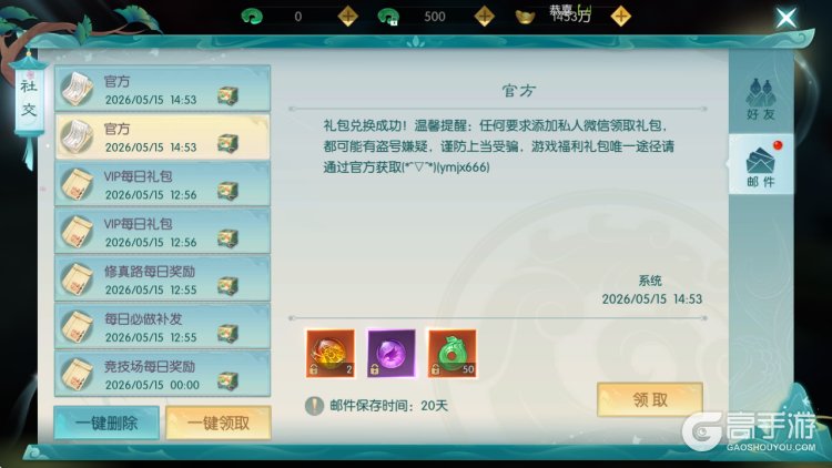 一梦九霄