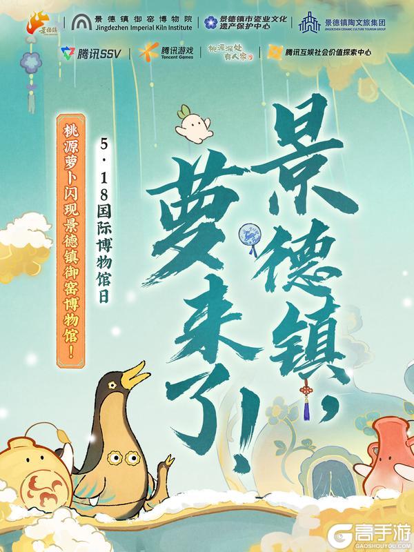 《桃源深处有人家》与萝线下相聚丨景德镇，萝来咯！