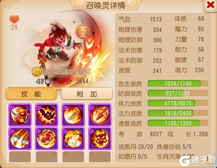 《梦幻西游》10技能遗志法追光明火！双特殊神宠来袭