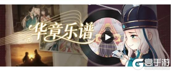 《全民养成之女皇陛下》晶透甜心午茶聚 | 5月21日更新预告