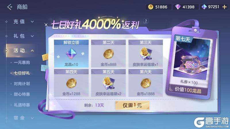 《曙光英雄》5月15日更新公告
