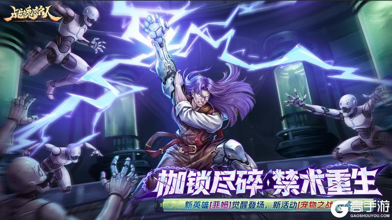 《战魂铭人》v3.2.0版本更新一览