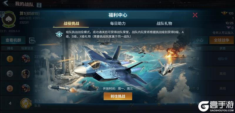 《现代空战3D》 V6.4版本焕新来袭