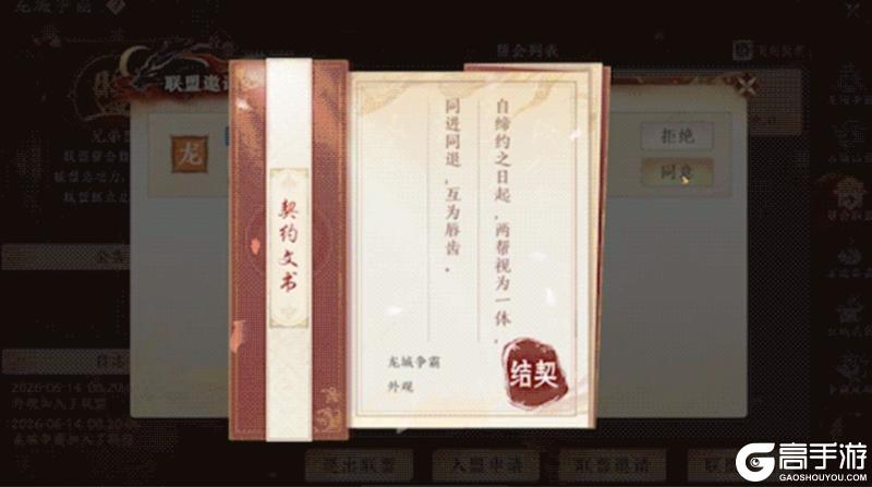 《天龙八部2：飞天战龙》龙城争霸玩法攻略来袭