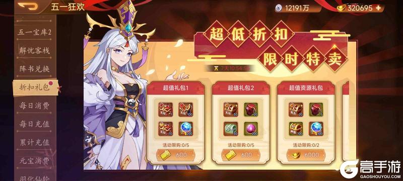 《乱世曹操传》活动预告5.8