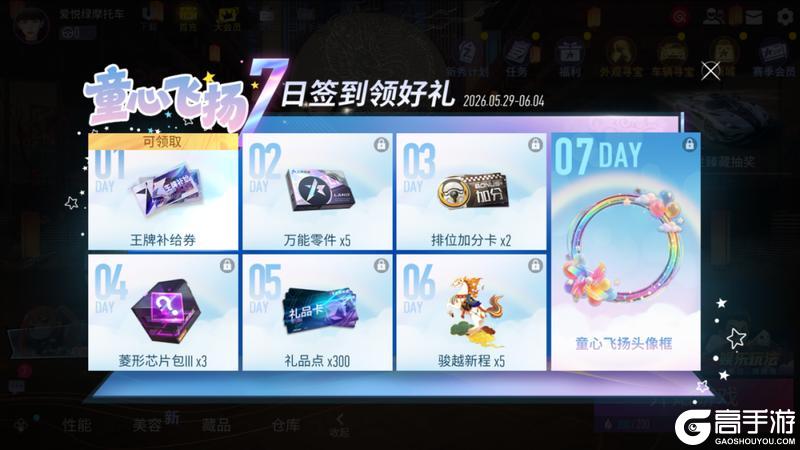 《王牌竞速》通知:您已被编入幼稚园大班