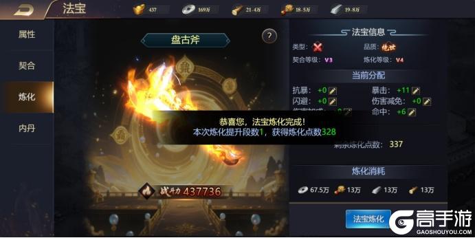 《攻城三国志》法宝攻略：法宝玩法一览