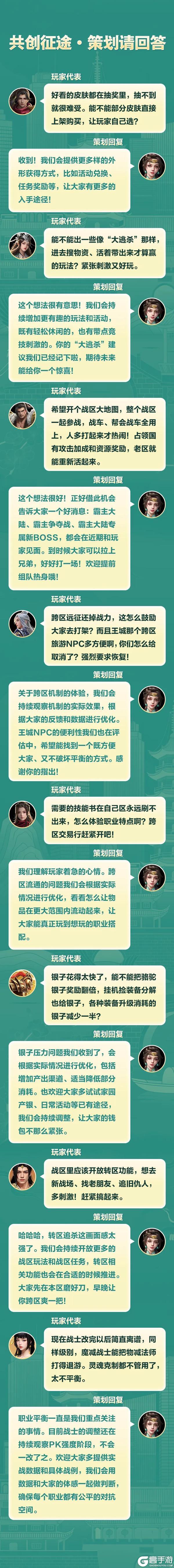 《原始征途》「共创征途」策划透露：玩法革新！