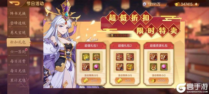 《乱世曹操传》周活动预告 5.29