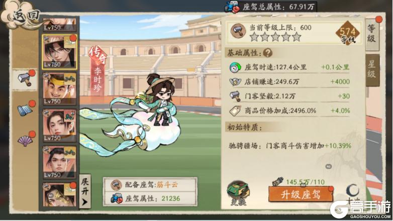 《大店小二》 F1赛车场玩法攻略
