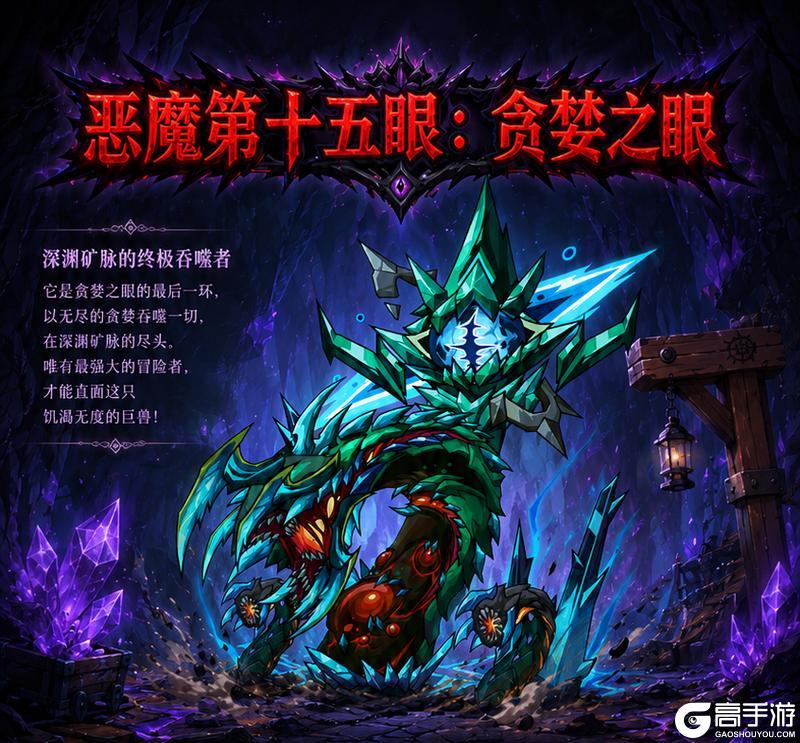 《提灯与地下城》咖啡甜心、贪婪之眼技能速览