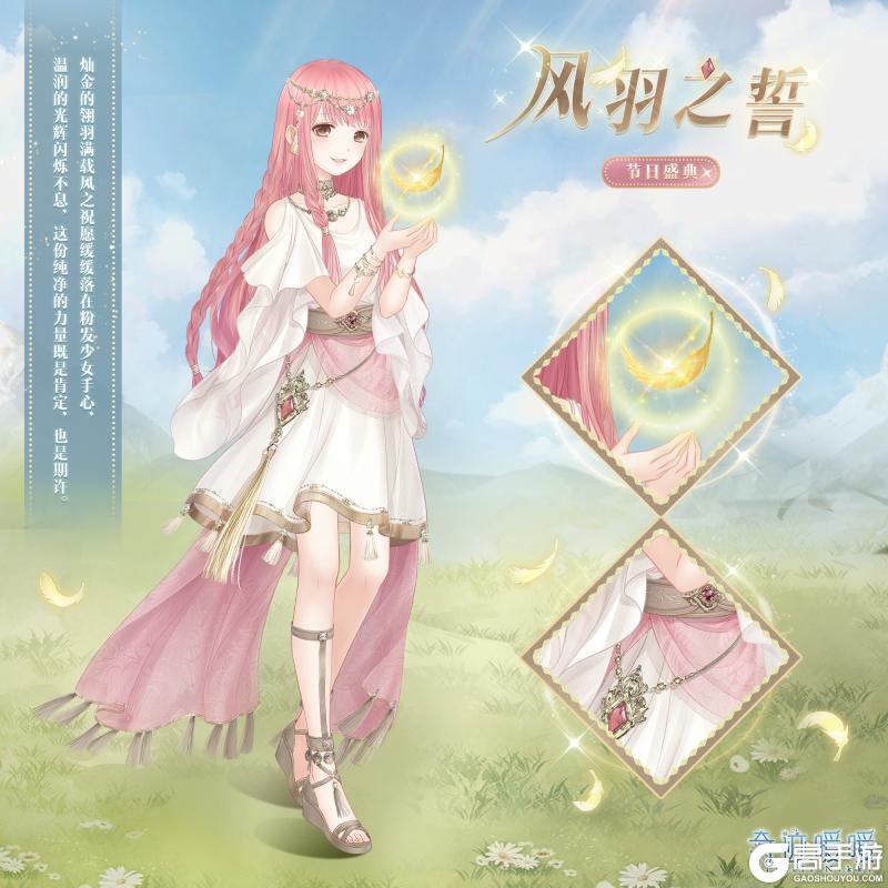 【奇迹暖暖十一周年】周年庆典即将开启 多重福利来袭