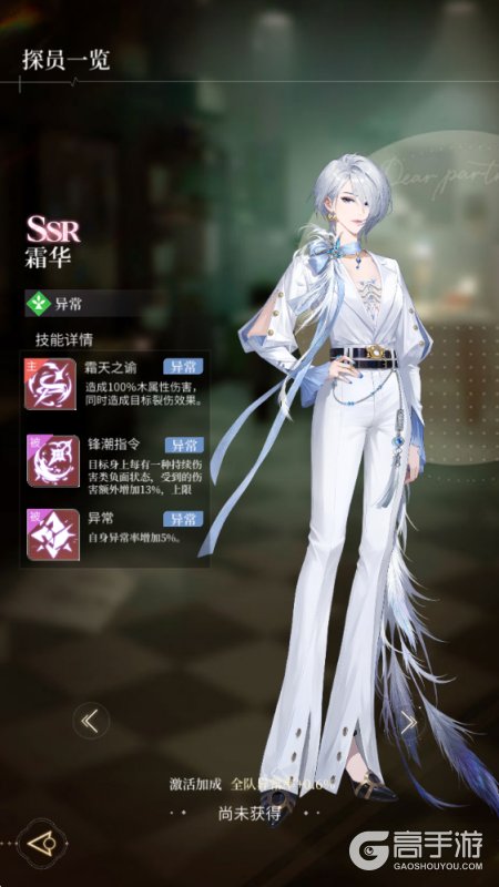 心跳陷落